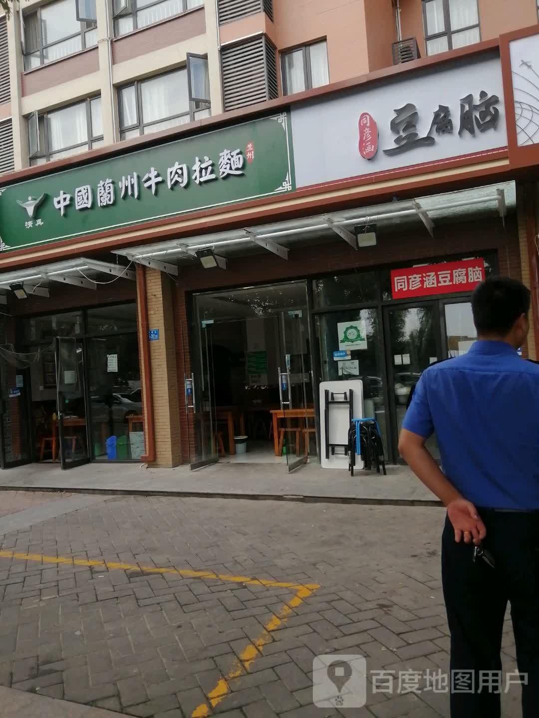 清真中国兰州牛肉拉面(空港花园店)