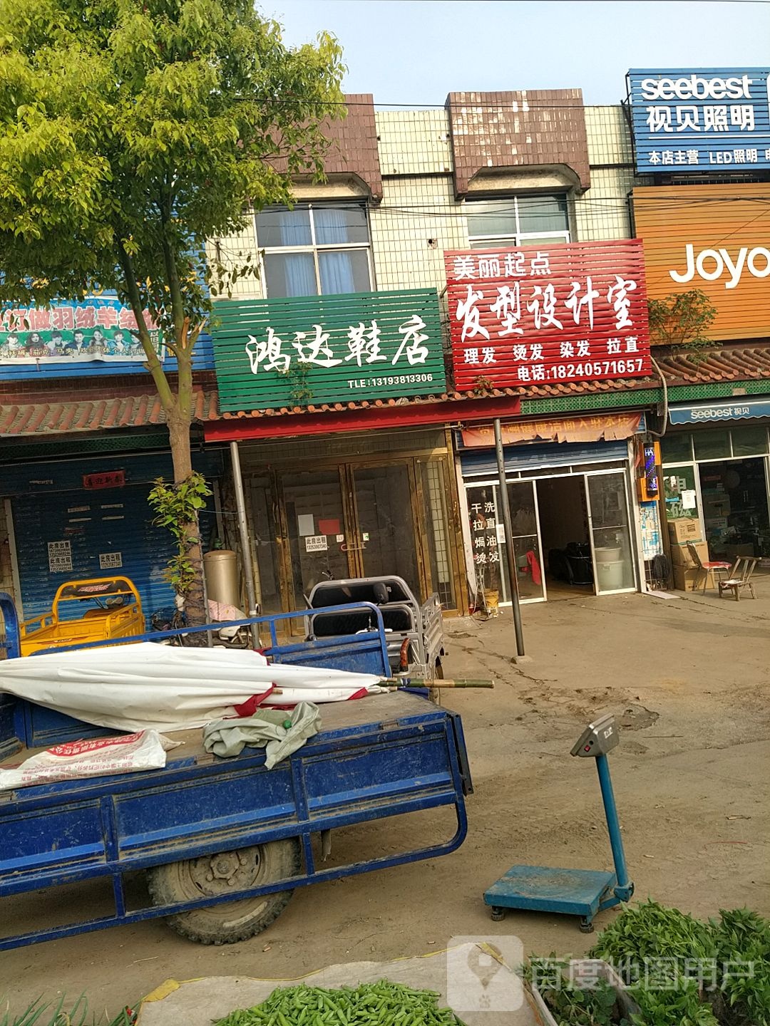 社旗县苗店镇美丽起点发型设计室