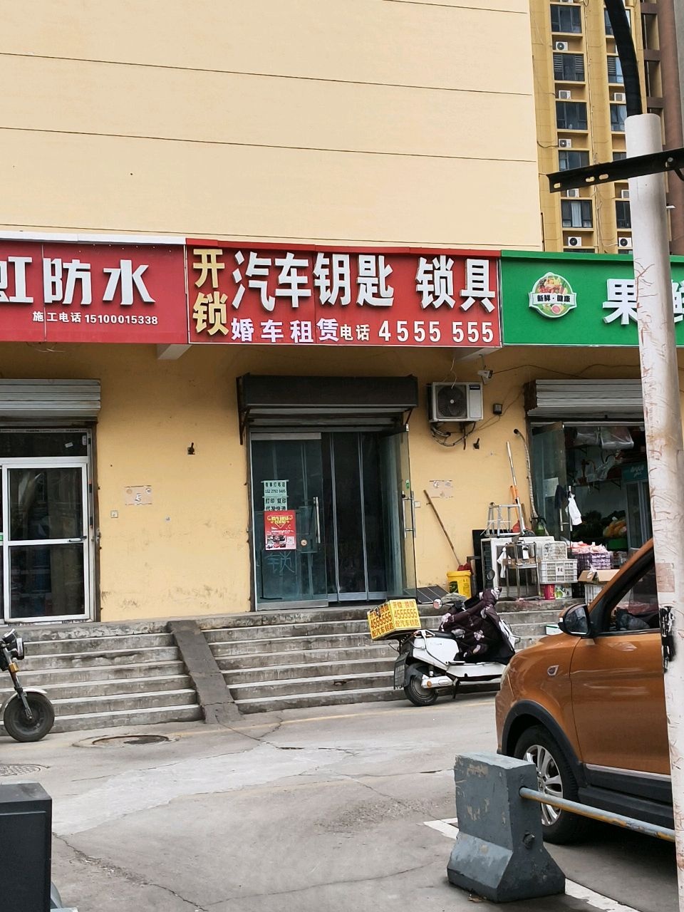 开锁汽车钥匙锁具