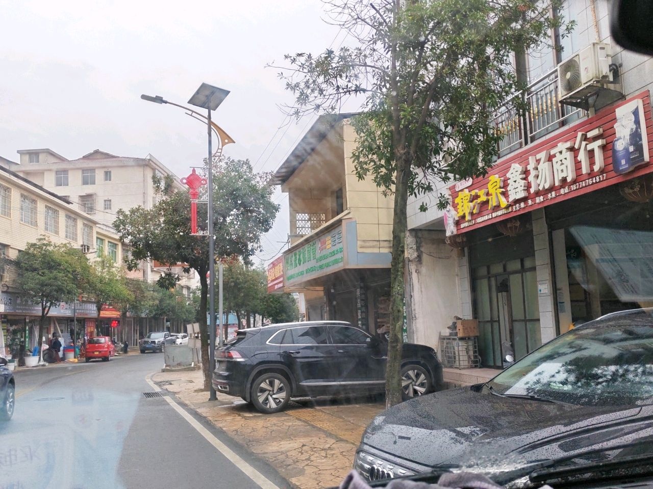 锦江泉鑫扬商行