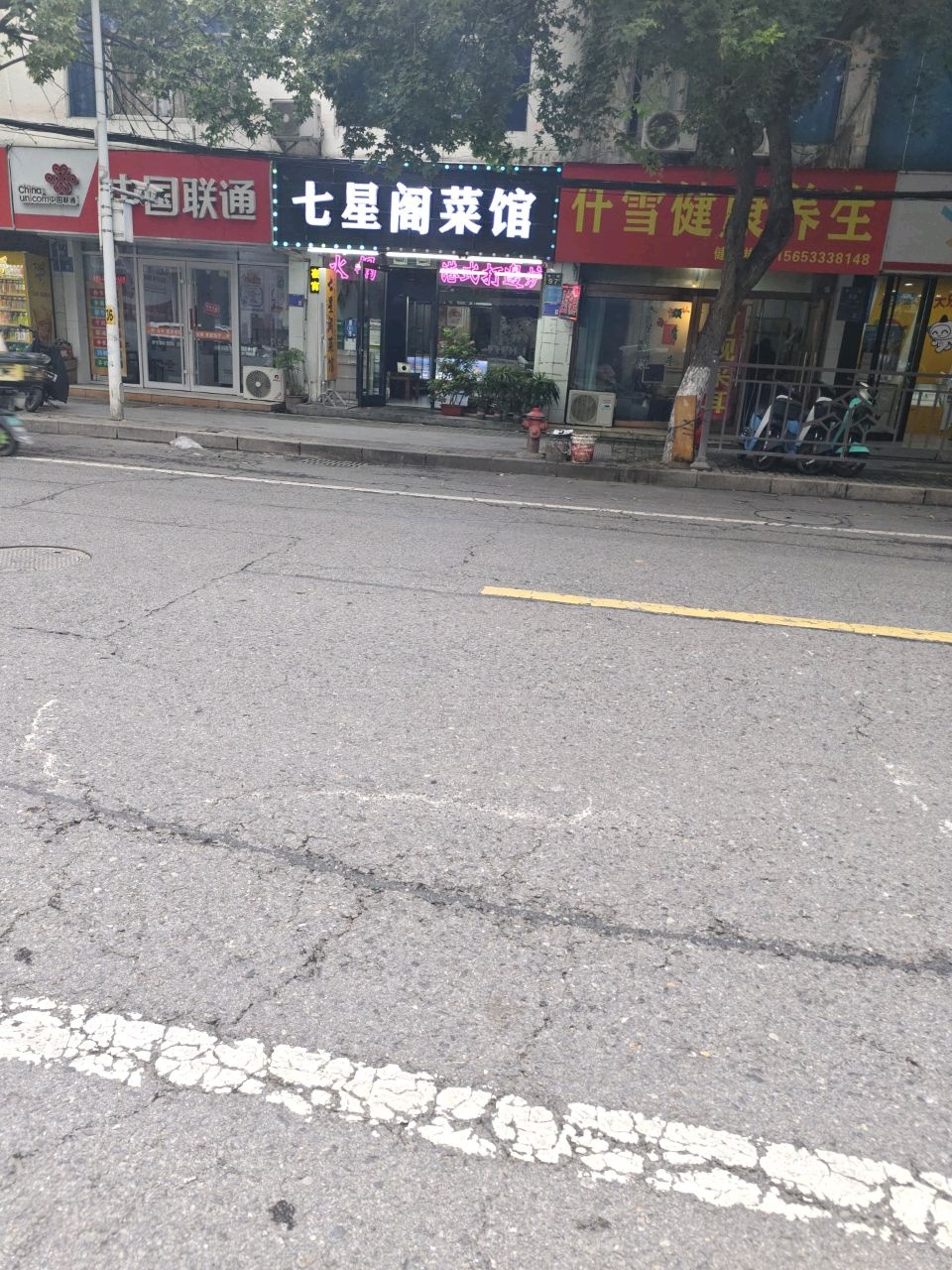 中国联通(西二路营业部)