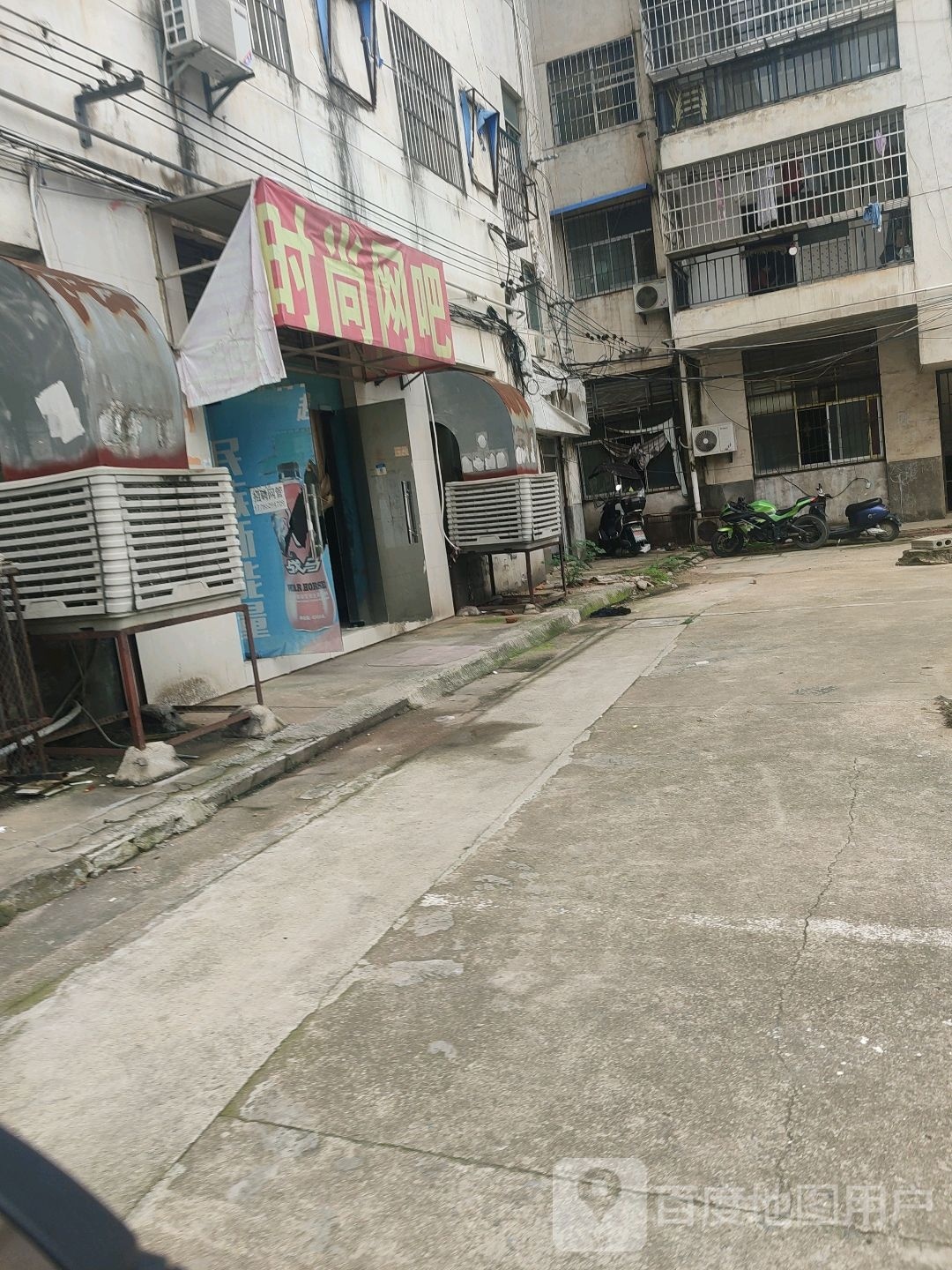 时尚网吧(孝花线店)
