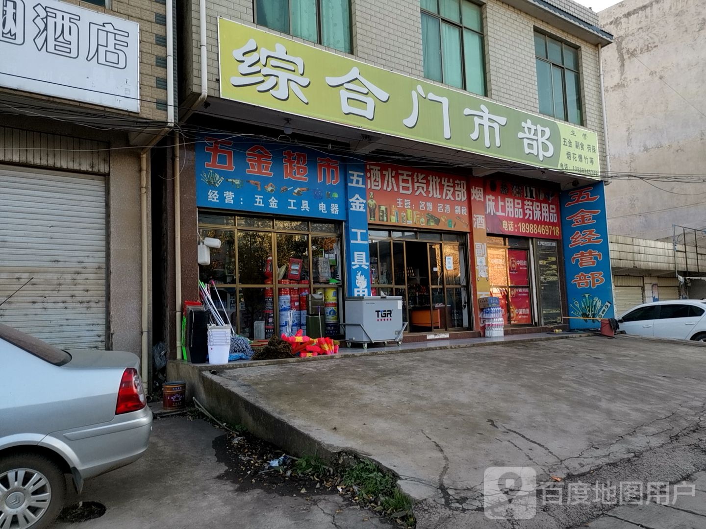 金所五进超市