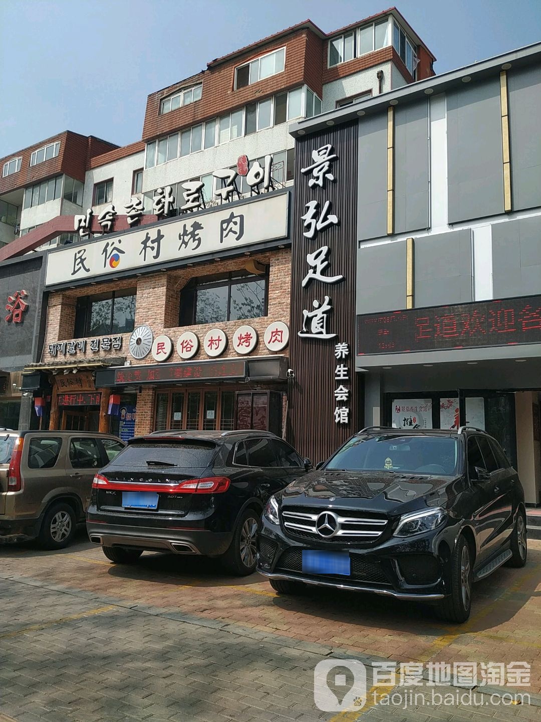景弘足道(翠竹小区店)