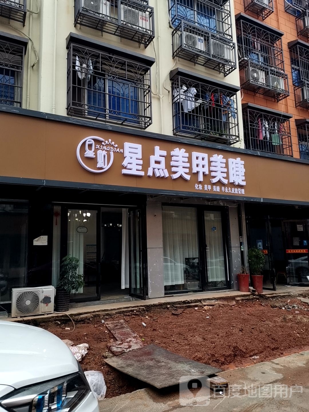 乐久料理(星沙店)