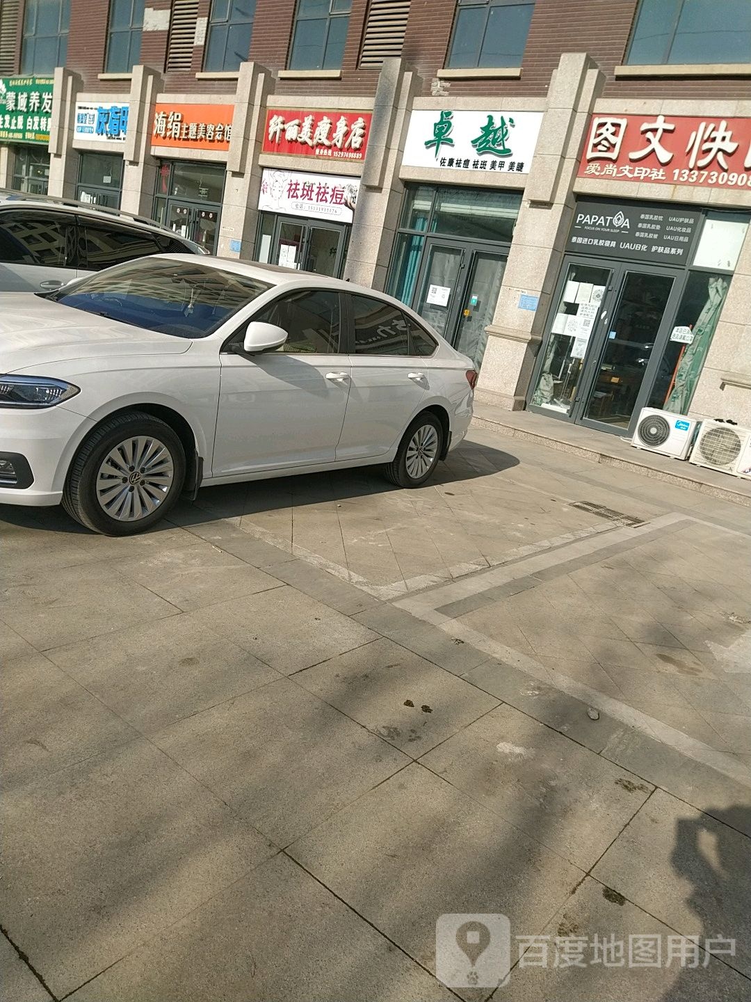 海绢主题美容会馆