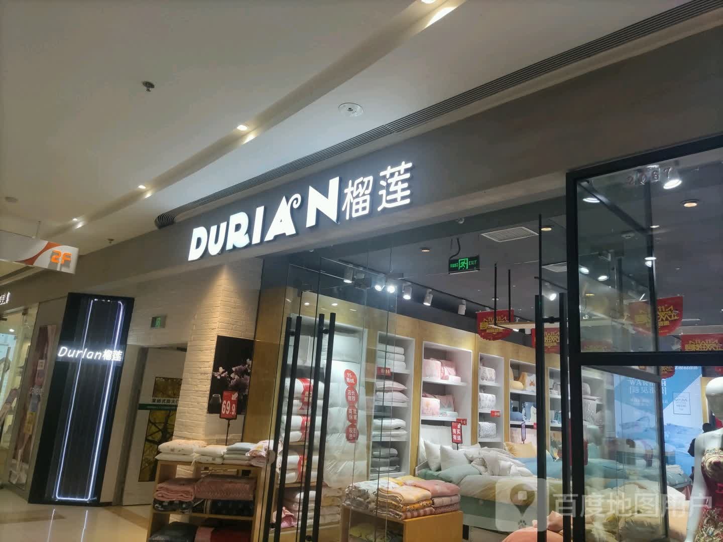 DURIAN遛连(万达广场幸福大道店)