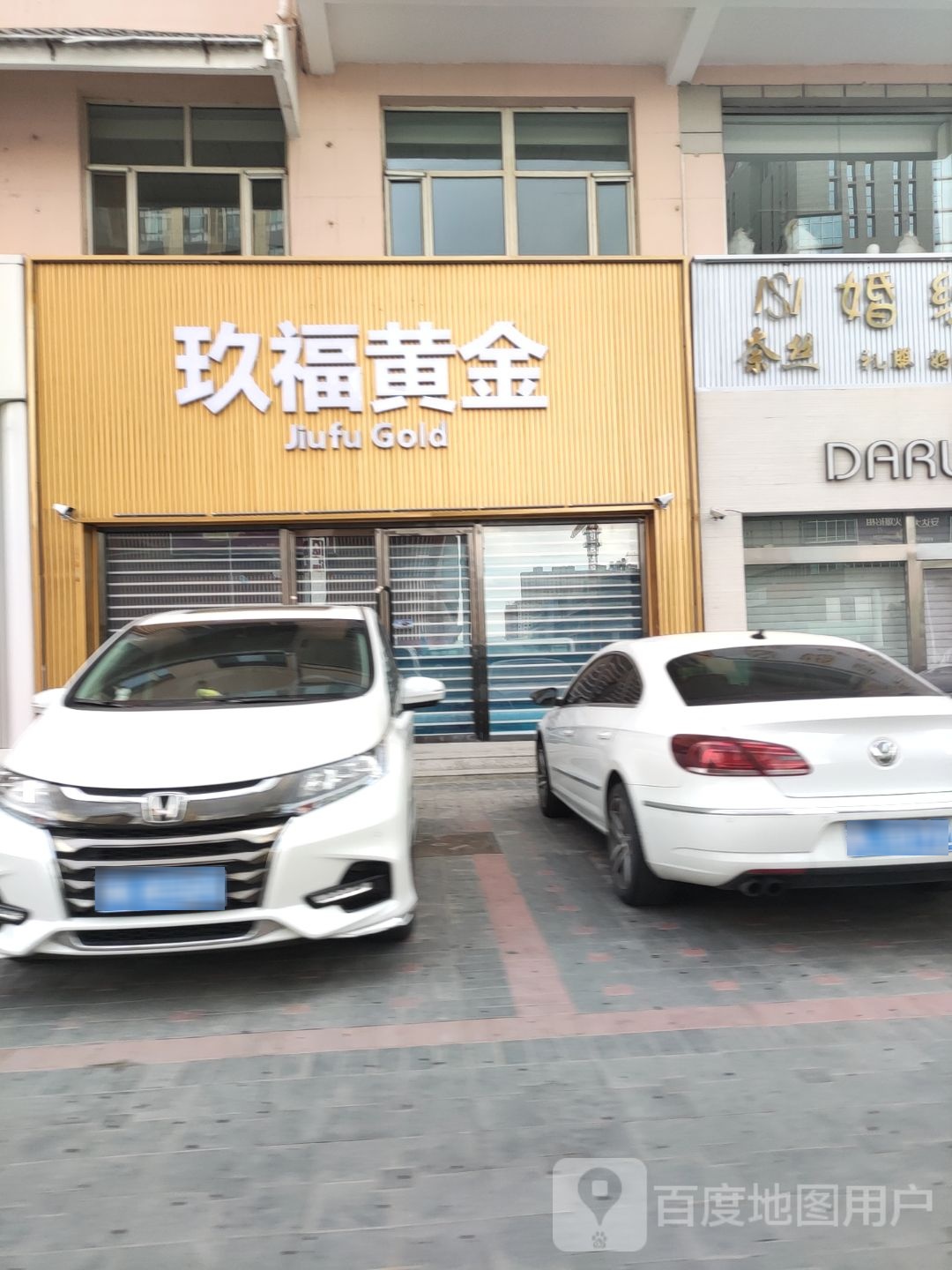 准玖响福黄金