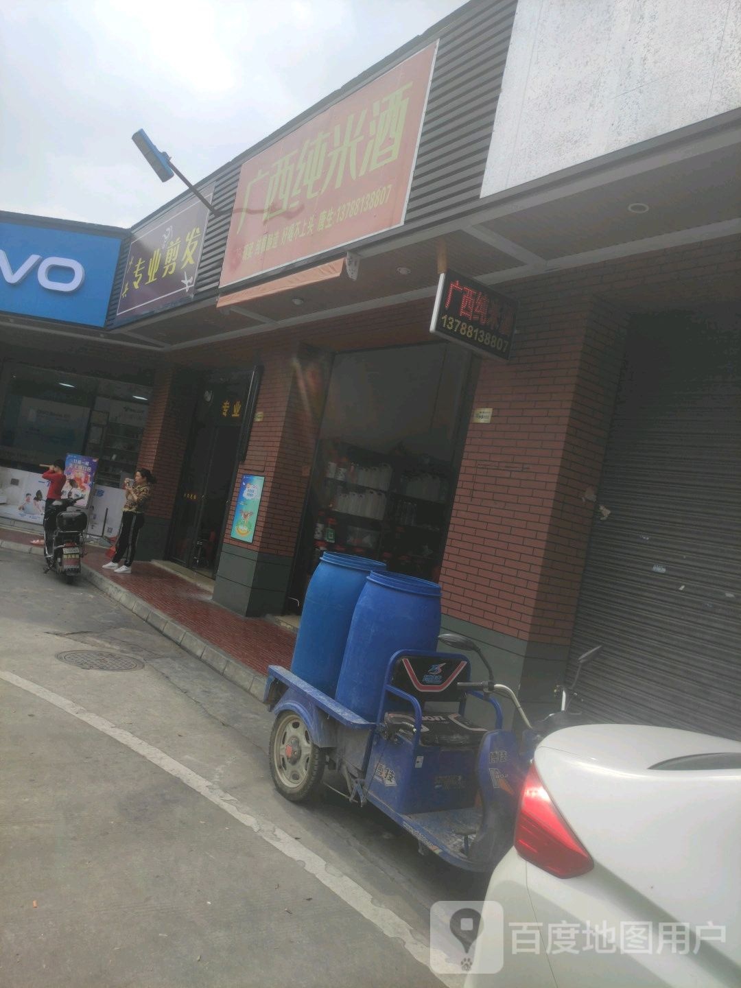 广西纯米酒
