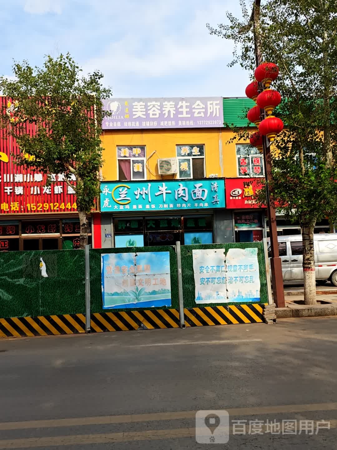 清真永虎兰州牛肉面(四中店)