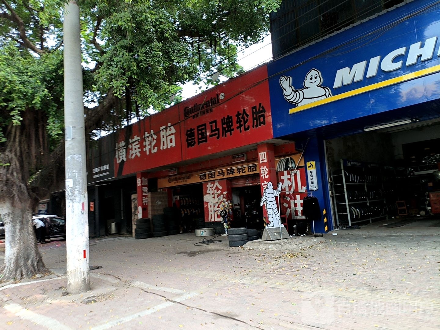 德国马牌轮胎(还珠南路店)