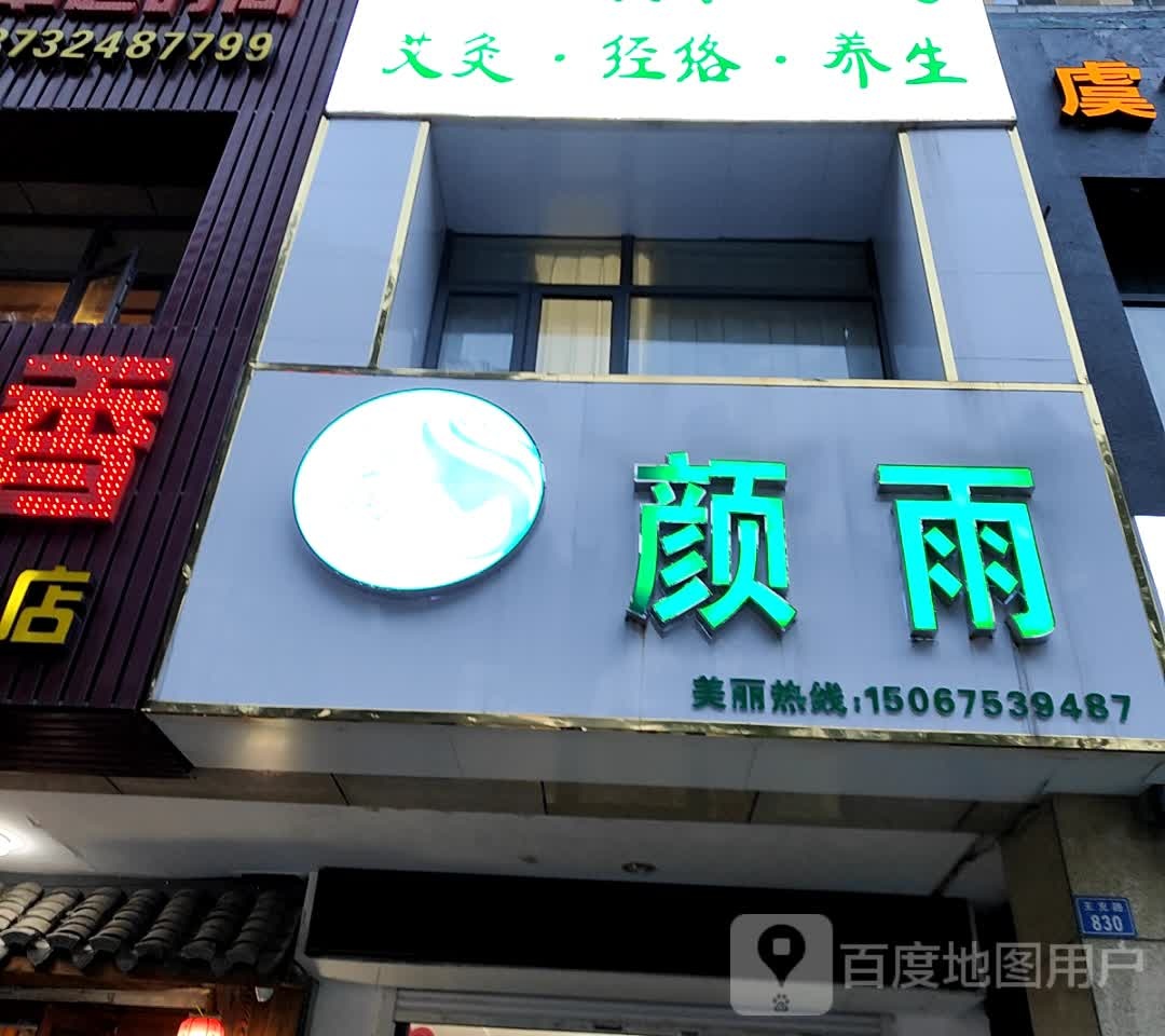 甏颜鸨雨(大通购物中心超市店)