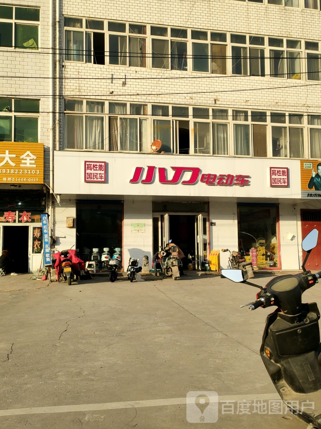 小刀电动车(金岱路店)