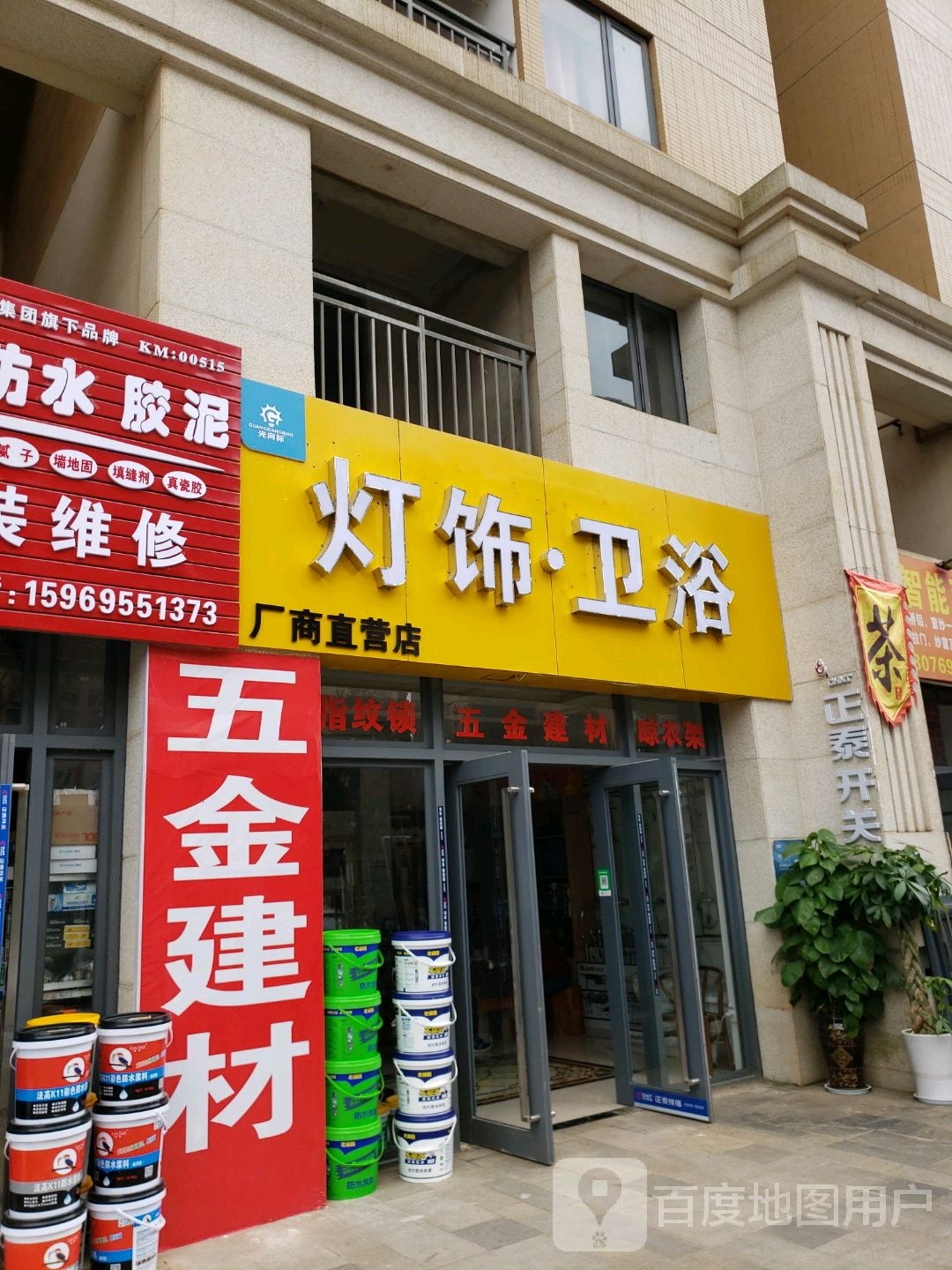 灯饰卫浴厂商直营店