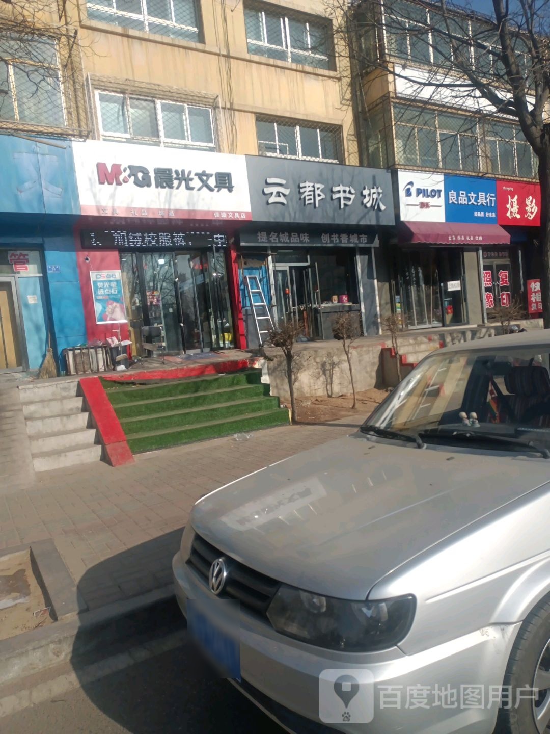 良品文具行