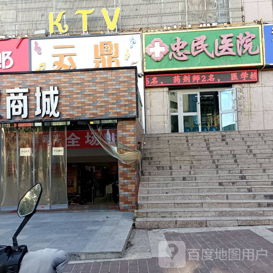 云鼎闲步道会所(凯丽大厦店)