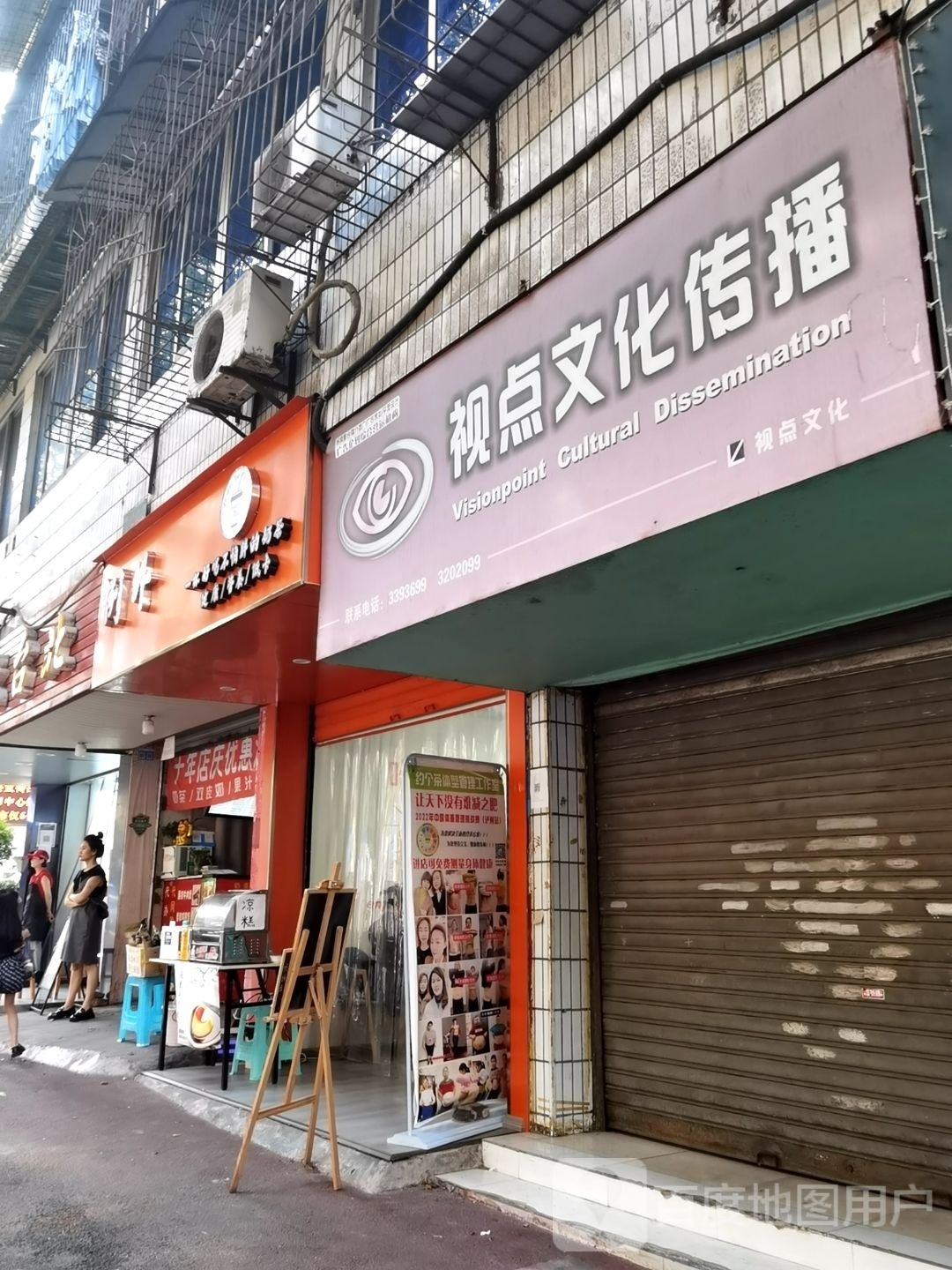 视点文化传播