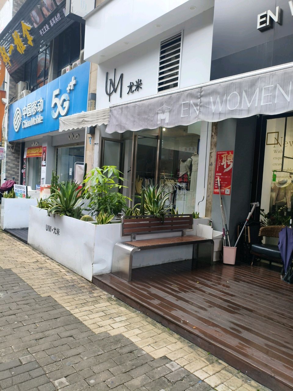 中国移动(江洪授权店)
