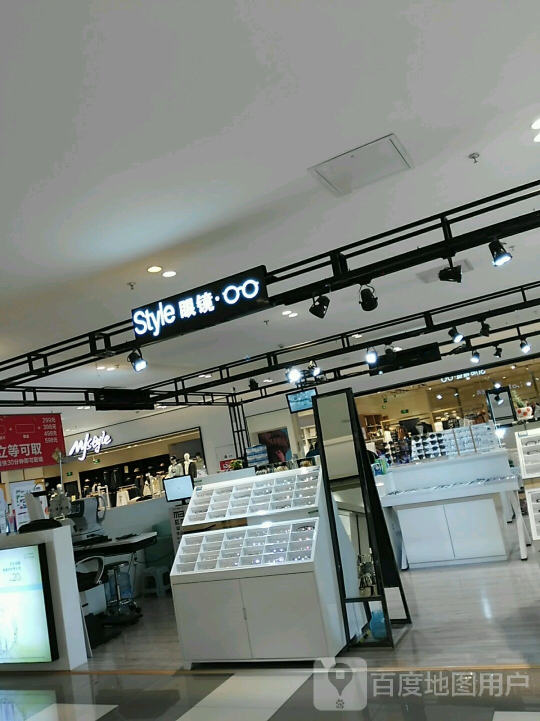 style眼镜(悦海天地地店)
