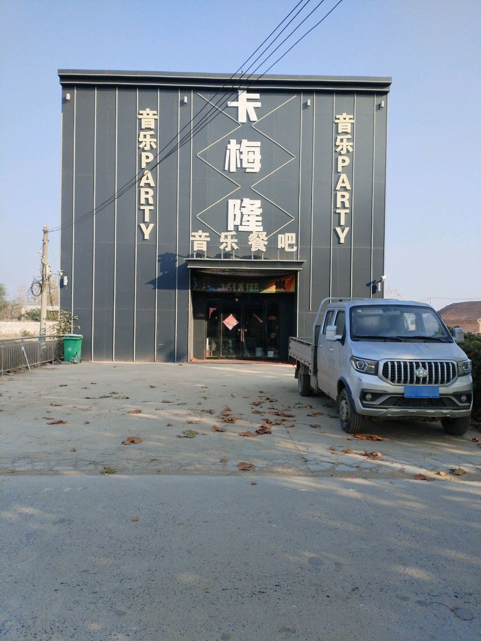 卡梅隆