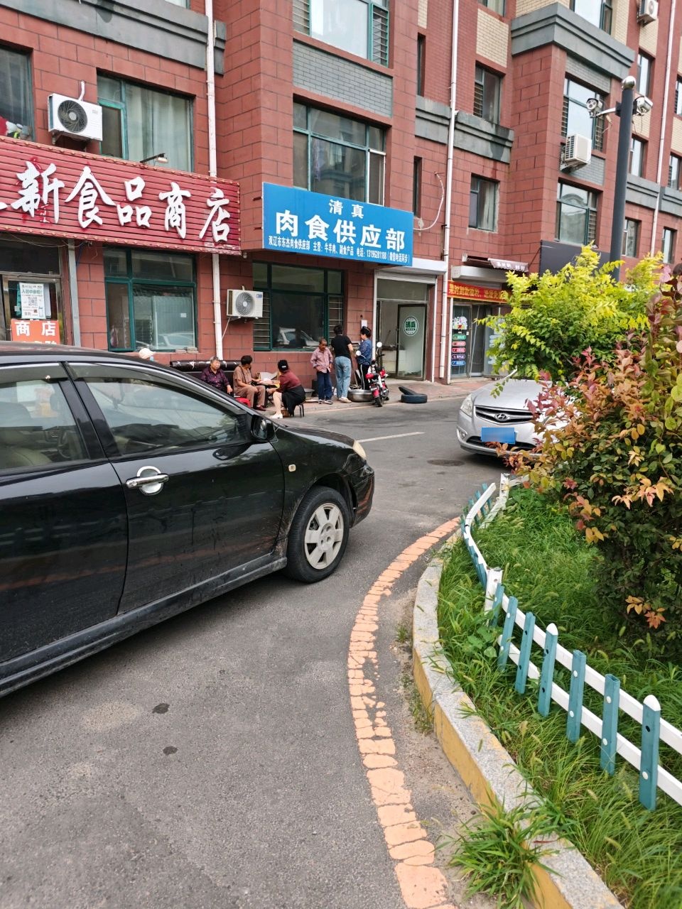 清真肉食供应部