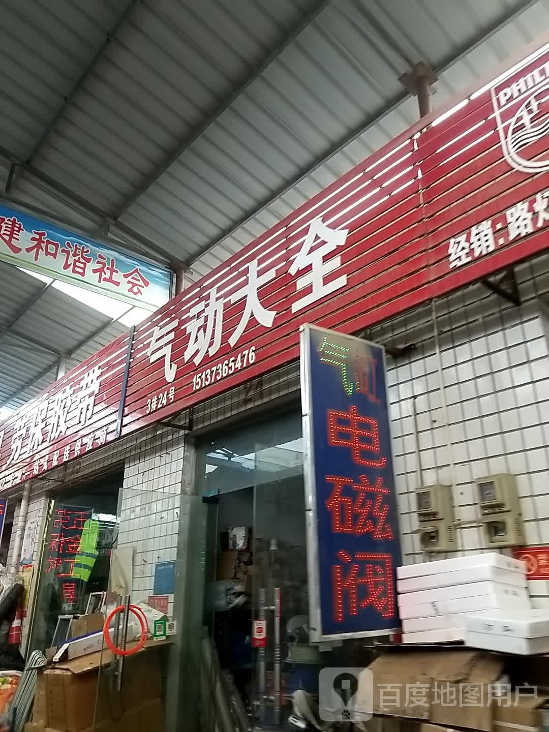 气动大全