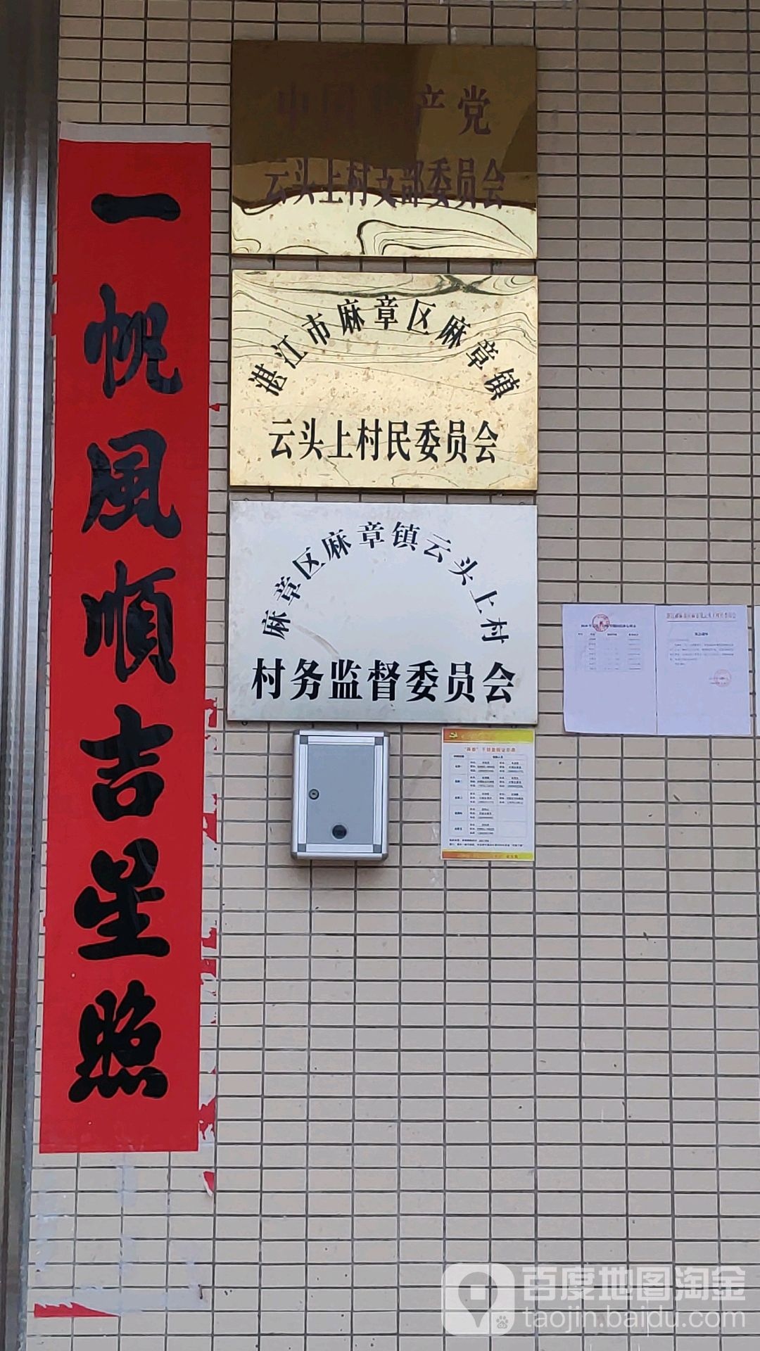 湛江市麻章区云兴南路7天酒店(湛江麻章中心店)东侧约270米