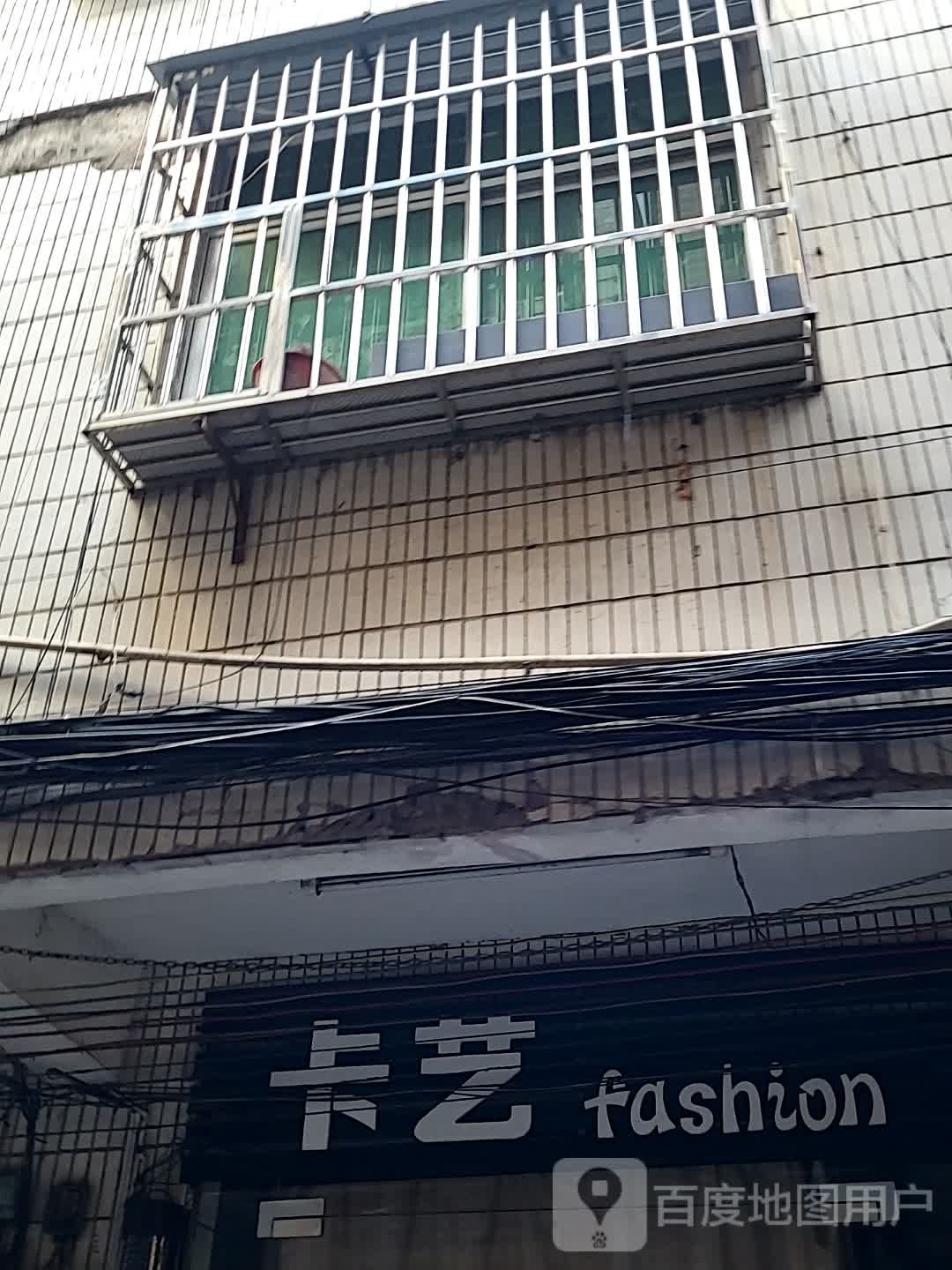 卡艺(红城湖商业广场店)