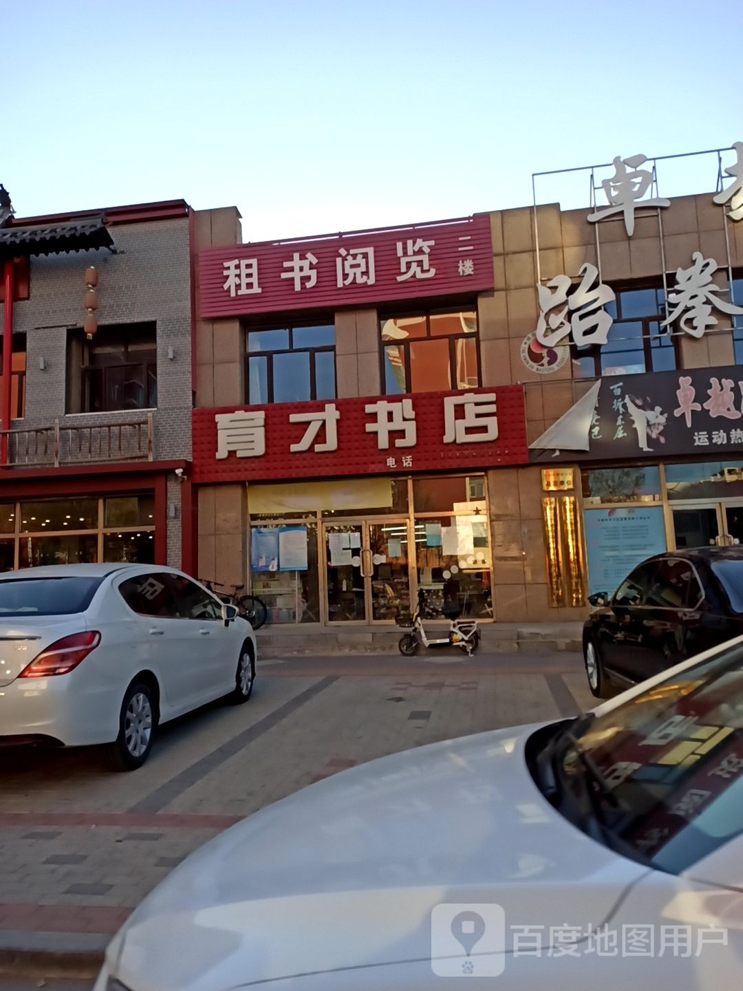 租书阅览