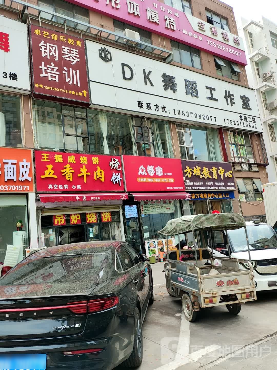 马家五香牛肉烧烤