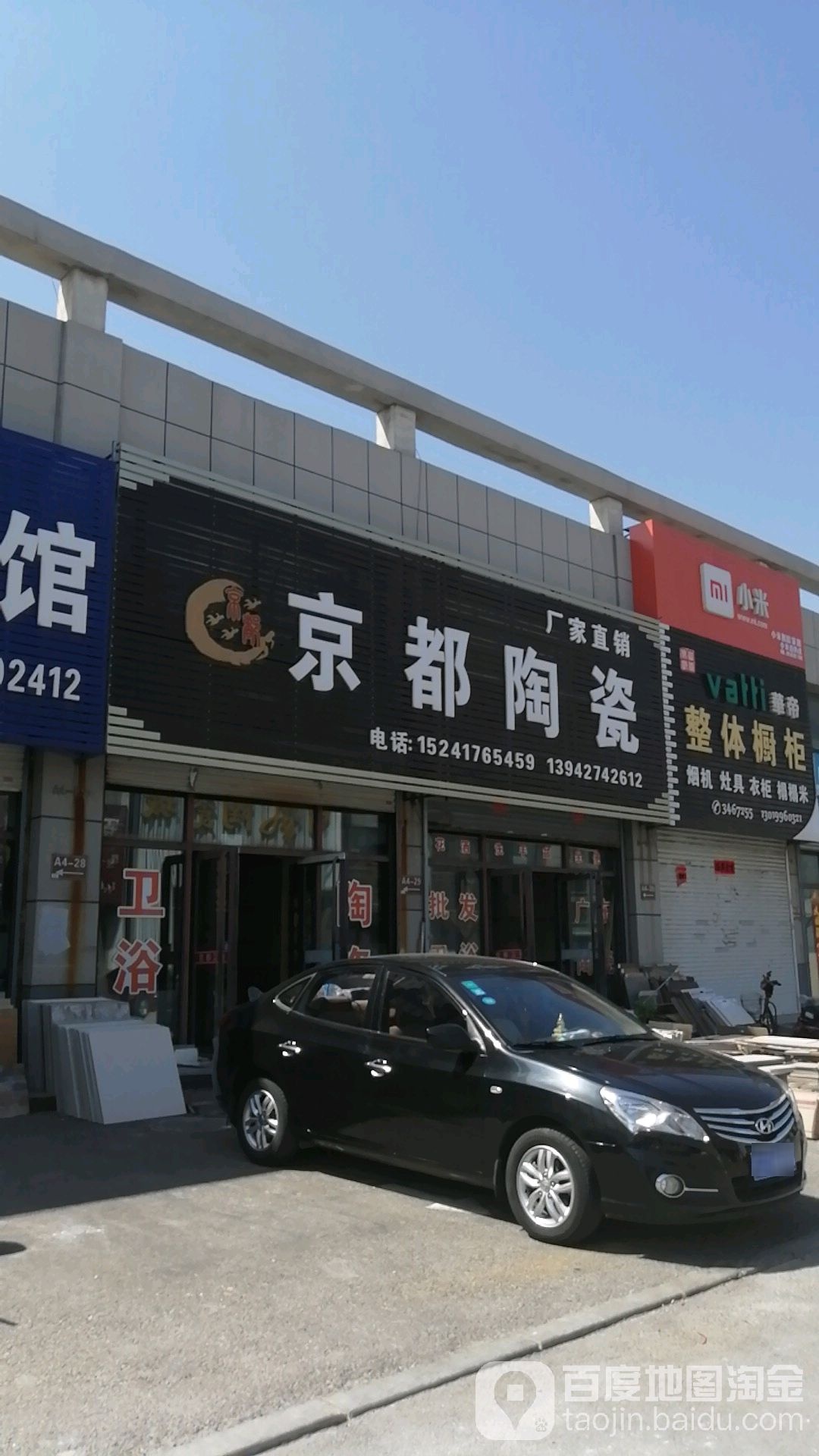 京都陶瓷(厂家直营店)