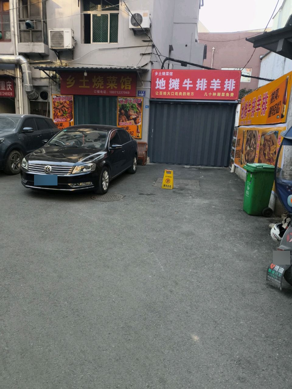 乡土烧菜馆(钟楼步行街店)