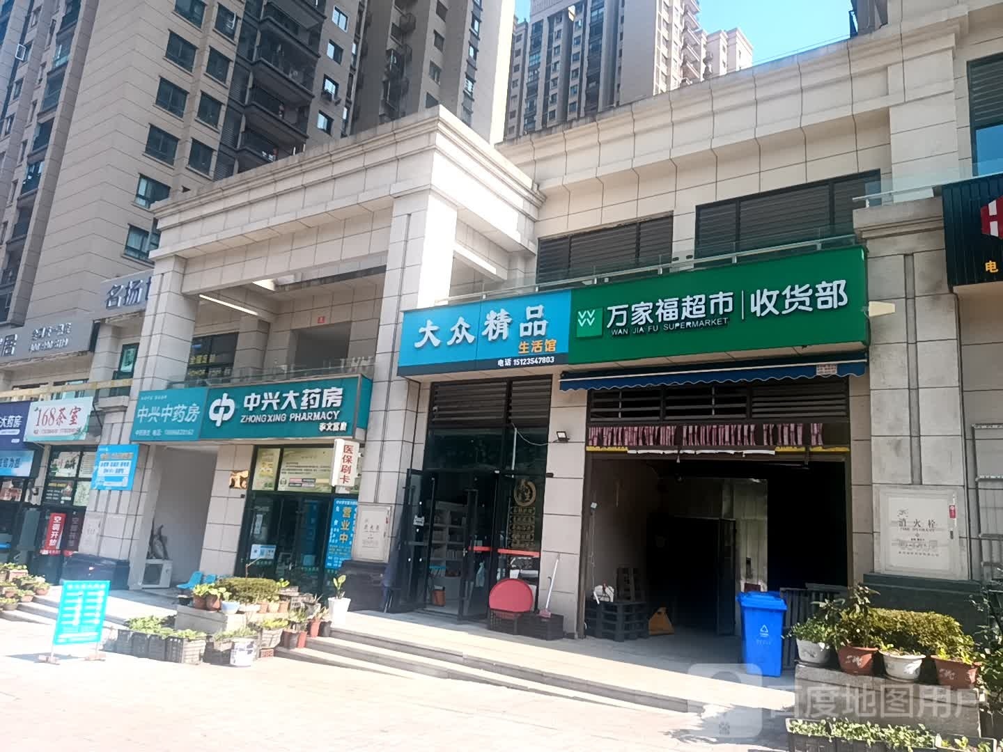 重庆市万州区中兴大药房(李文富店)