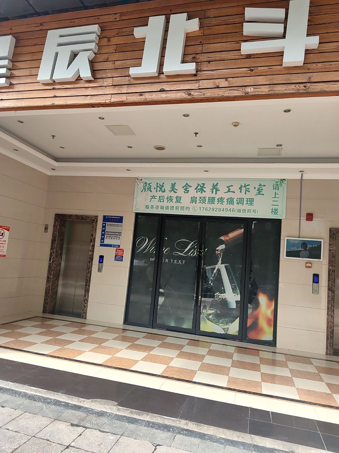 成都颜悦美舍养生工作室(预约制)