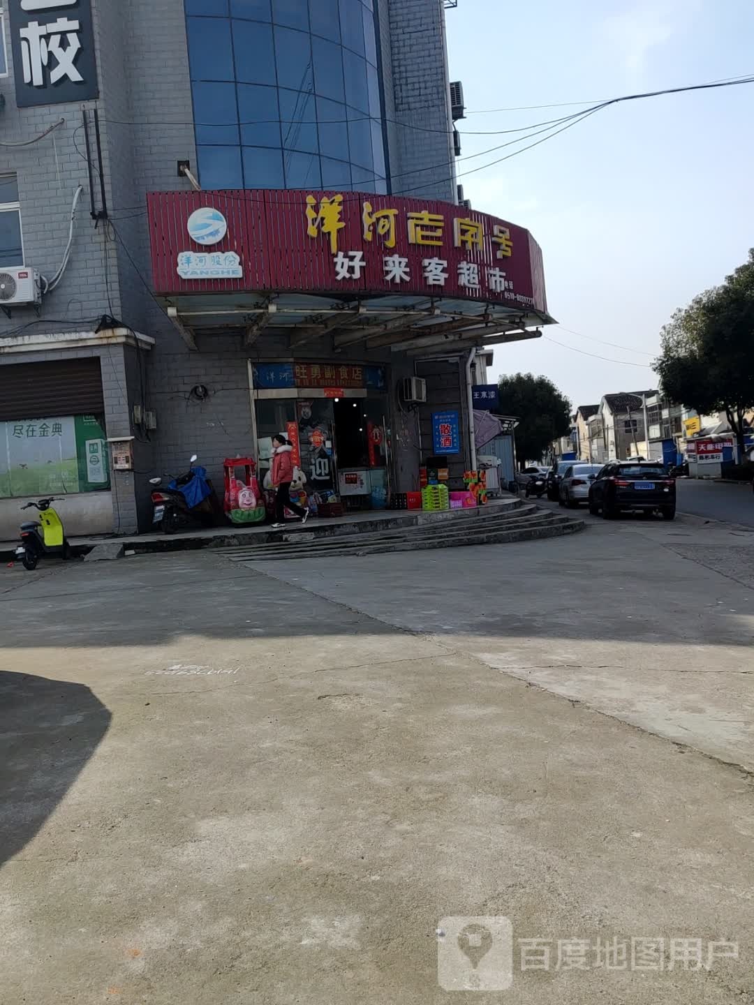 好来客超市(云顾路店)
