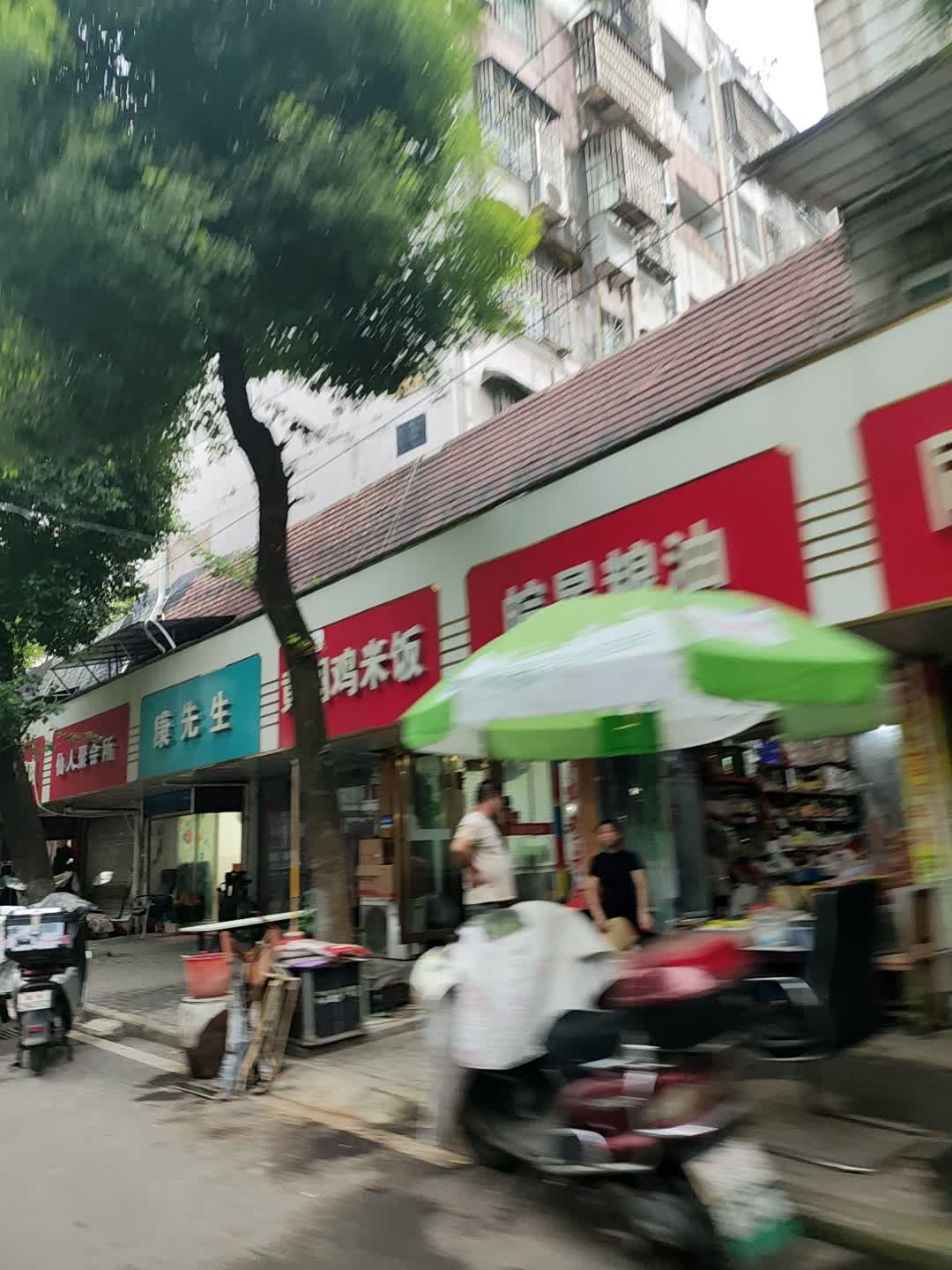 仙人聚会所