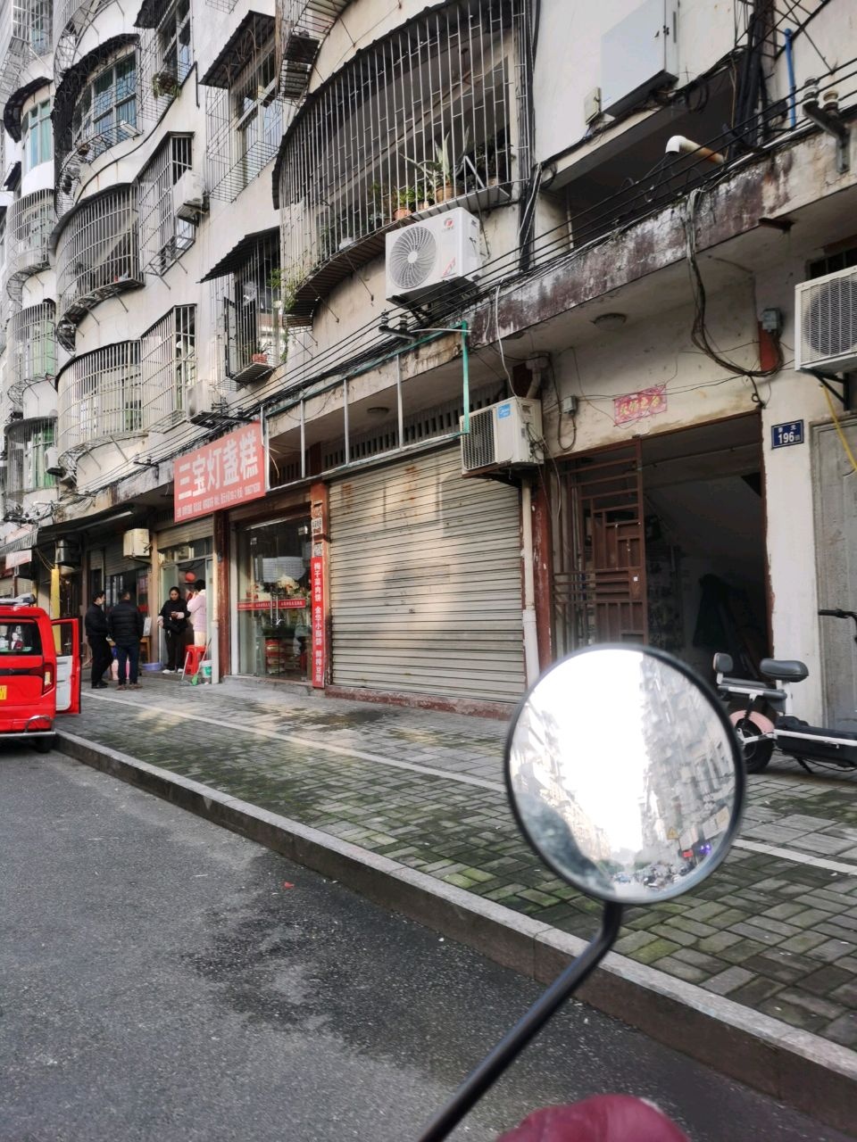 三宝灯盏糕