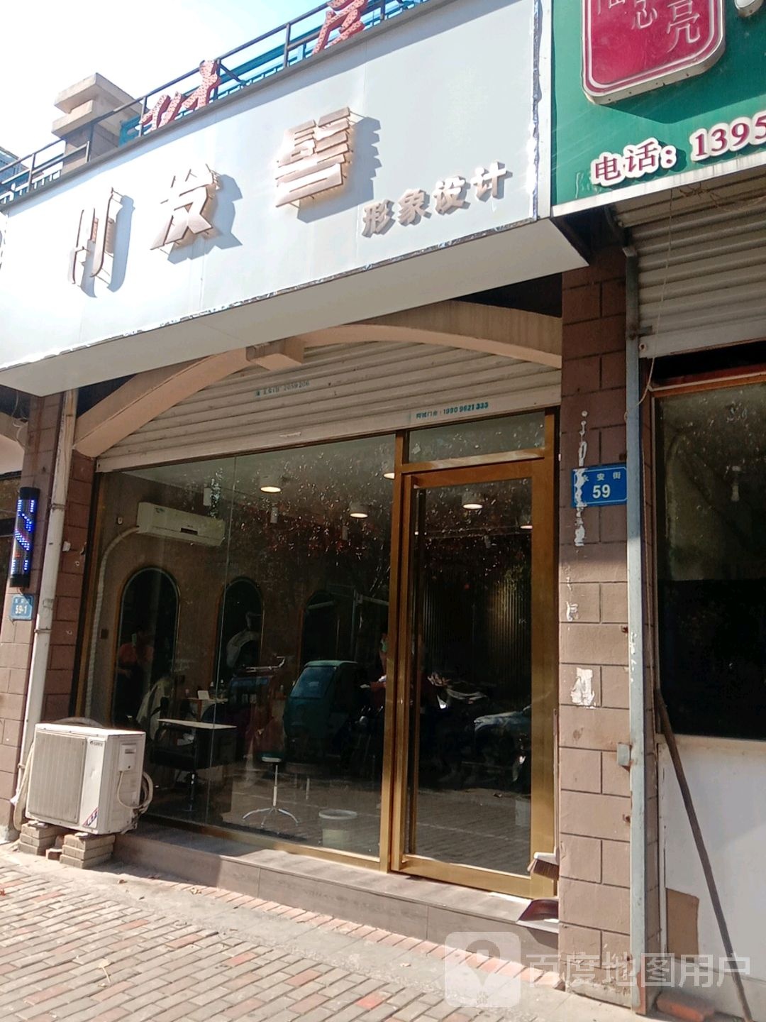 发髻影响设计(陶然二店)