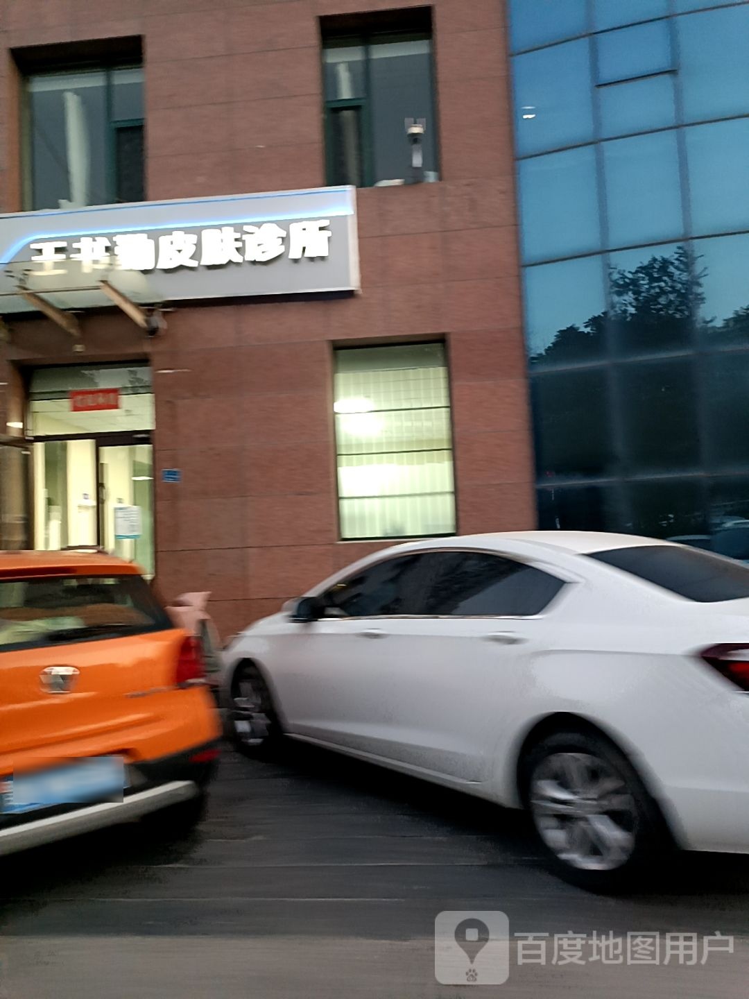 王书勤皮肤病专科