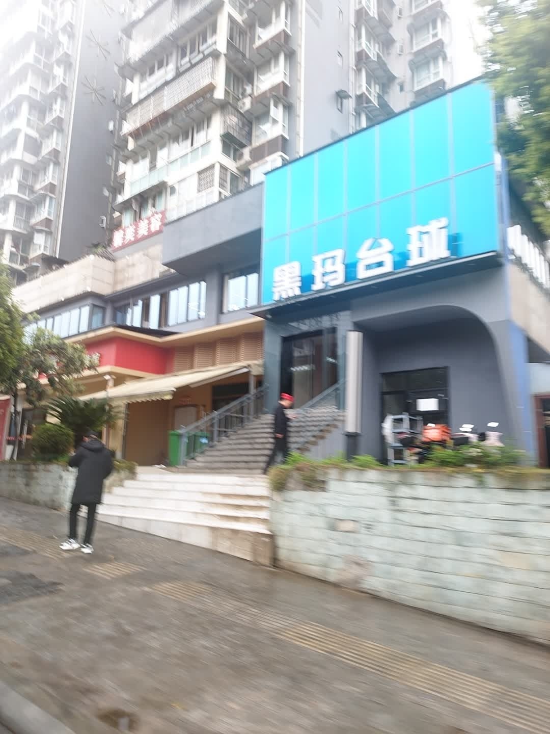 黑玛台球