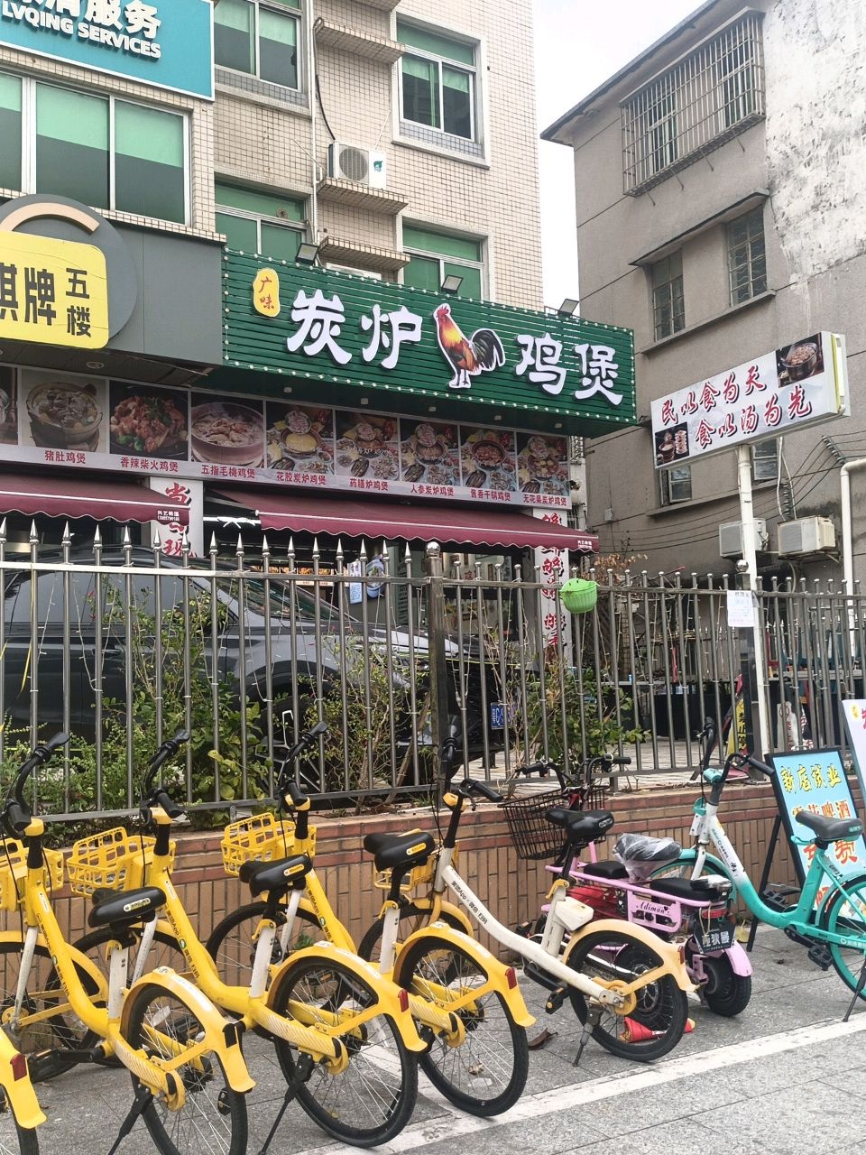 广味炭炉鸡煲(香洲店)