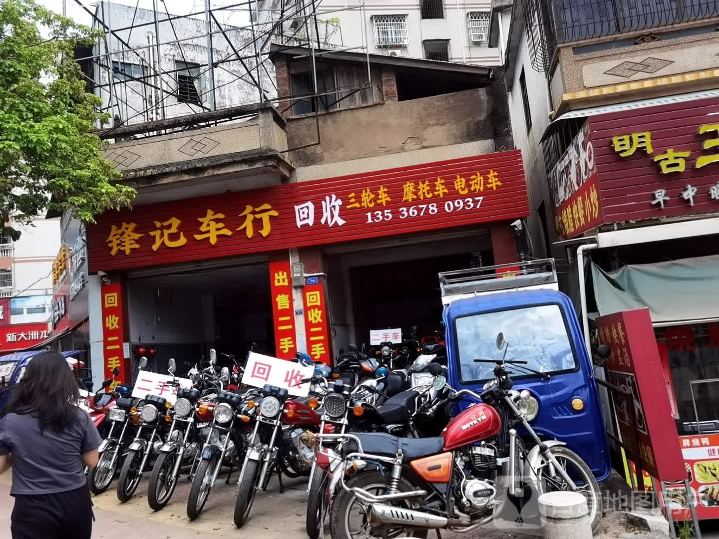 回收三轮车摩托车