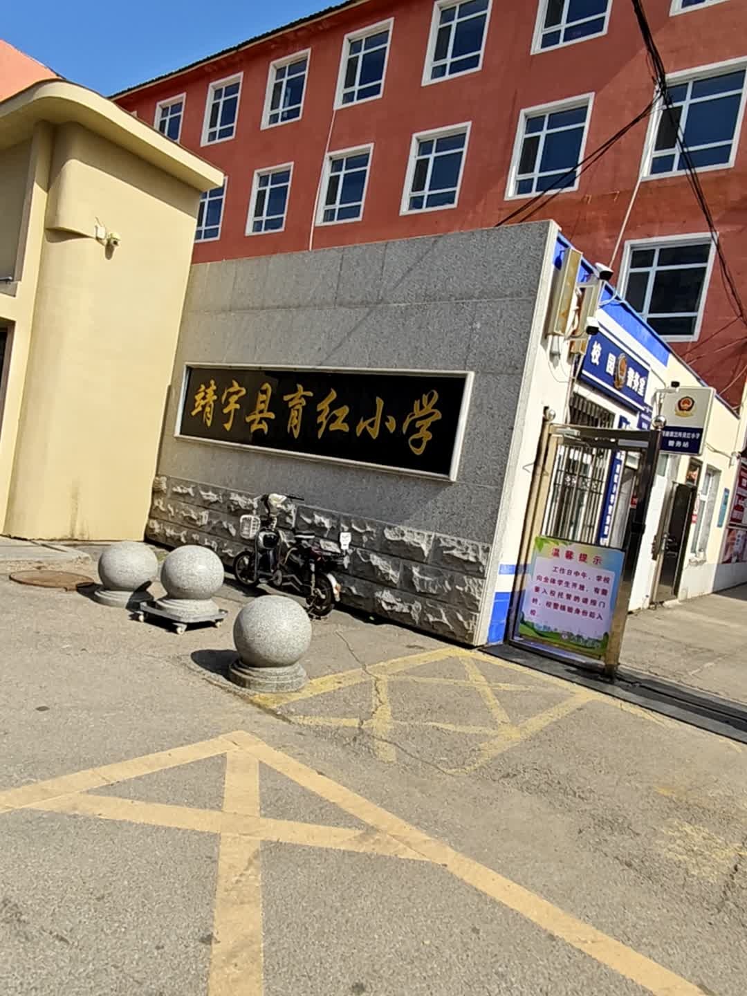 育红小学