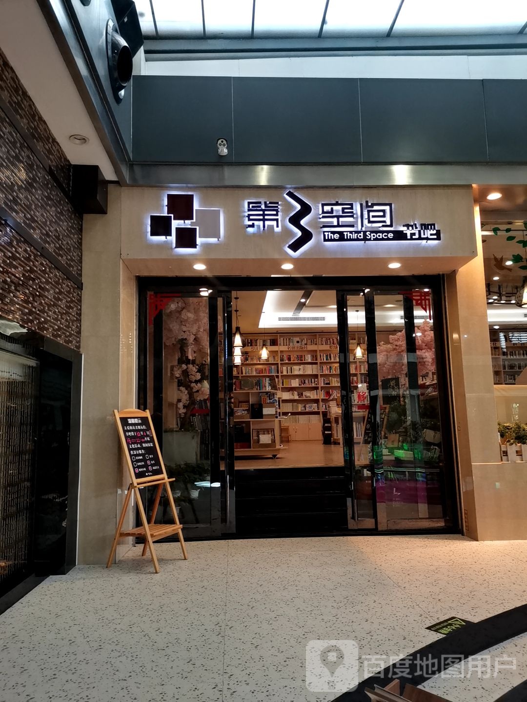 第3空间书吧(柳州市场店)