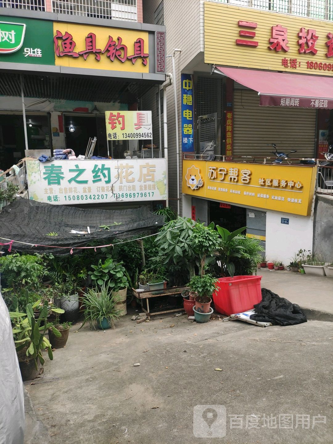 渔港湾渔具钓具