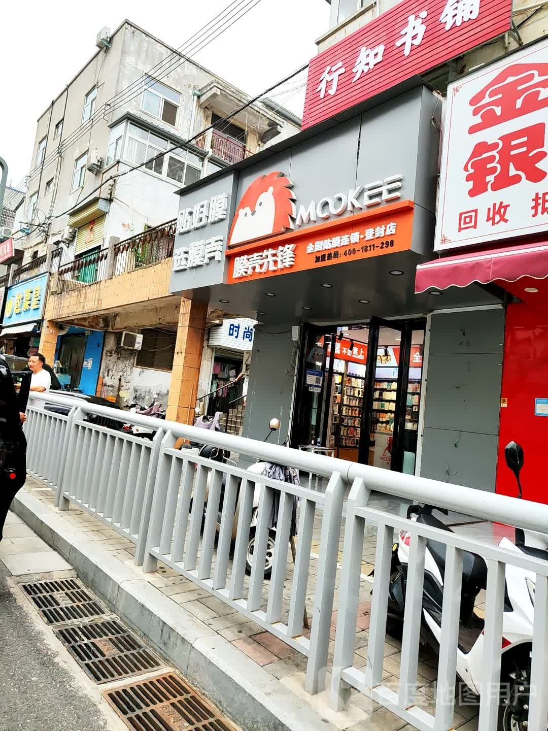 登封市膜壳先锋(登封店)