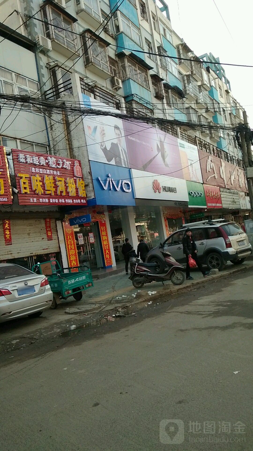 华为授权体验店(南大街)