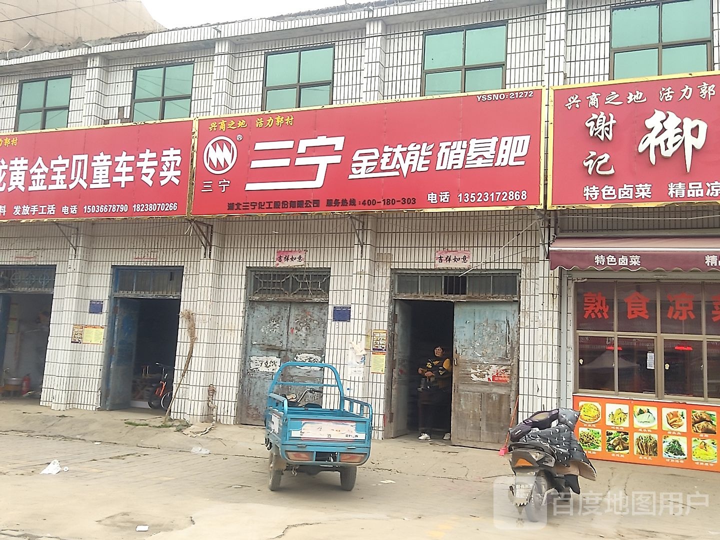 小阿龙黄进宝贝童车专卖