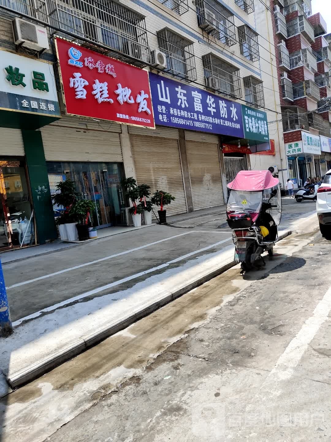冰雪城雪糕批发