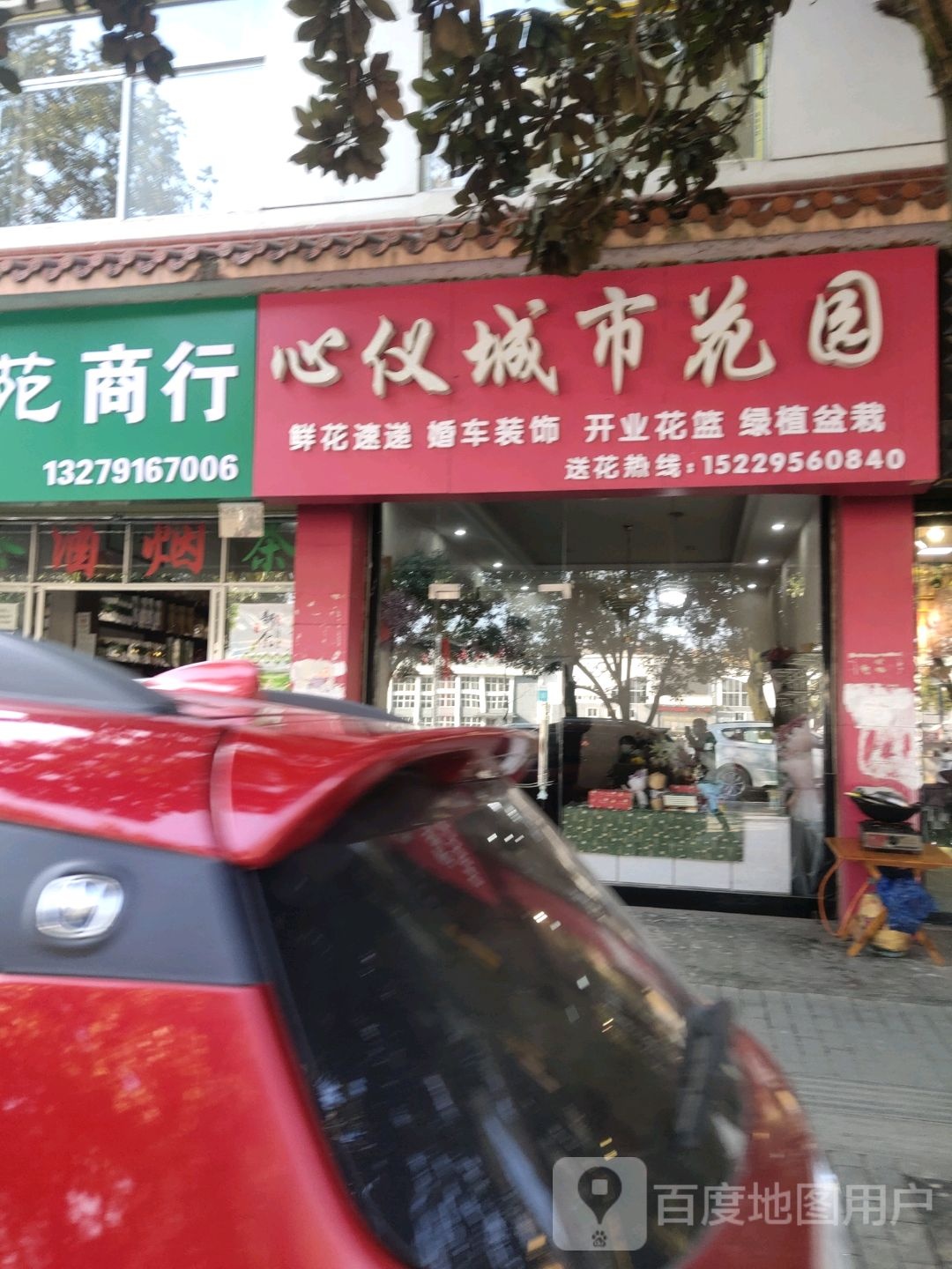 心仪城市花园